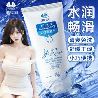 (护理保健)雅润润滑剂雅润强拉丝润滑剂13g新品